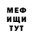 МЕФ кристаллы Darket Gems