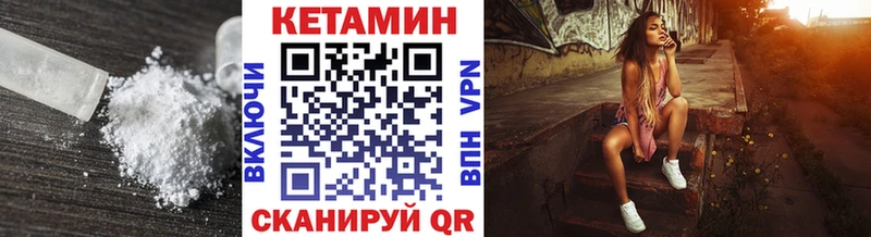 КЕТАМИН ketamine  Медынь 