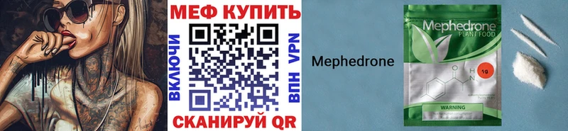 МЯУ-МЯУ mephedrone  продажа наркотиков  Медынь 