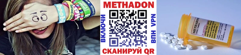 цены   Медынь  МЕТАДОН VHQ 